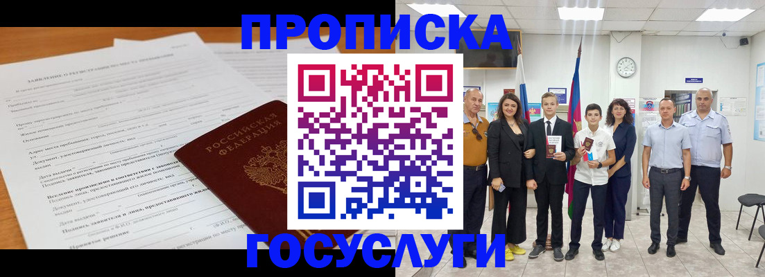 временная регистрация купить в Петропавловске-Камчатском