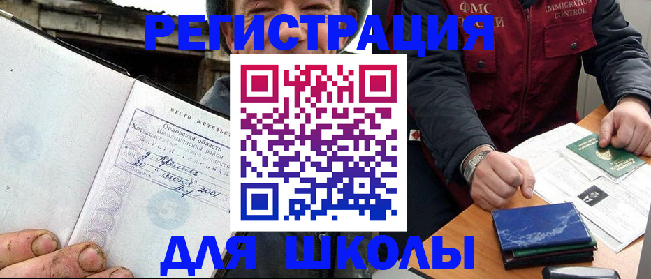 временная прописка в Петропавловске-Камчатском