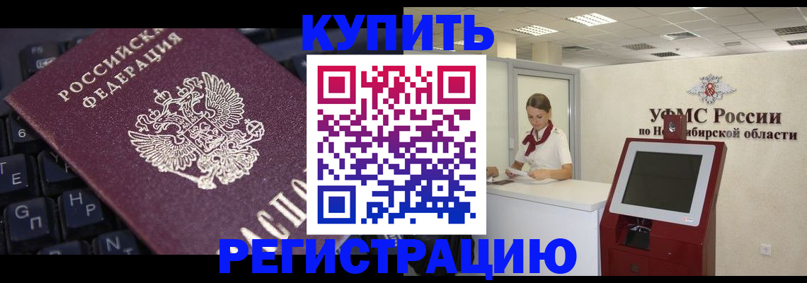 временная регистрация адрес в Петропавловске-Камчатском