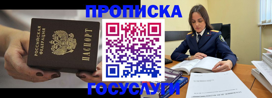 временная регистрация гарантия в Петропавловске-Камчатском