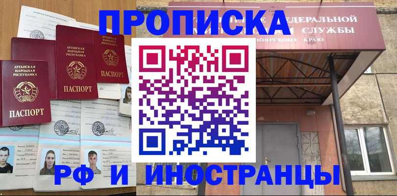 временная регистрация в Петропавловске-Камчатском