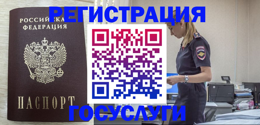 временная регистрация купить в Петропавловске-Камчатском