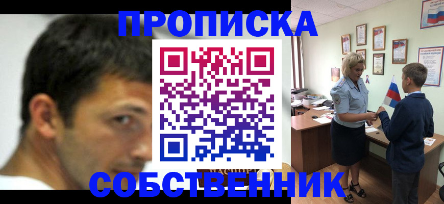 регистрация в Петропавловске-Камчатском