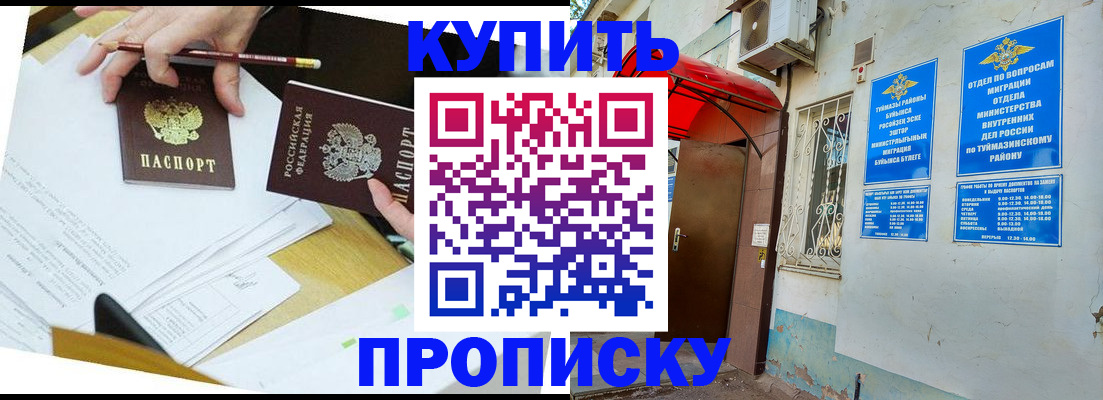 регистрация в Петропавловске-Камчатском