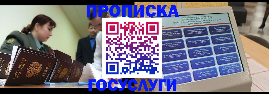 временная прописка в Петропавловске-Камчатском