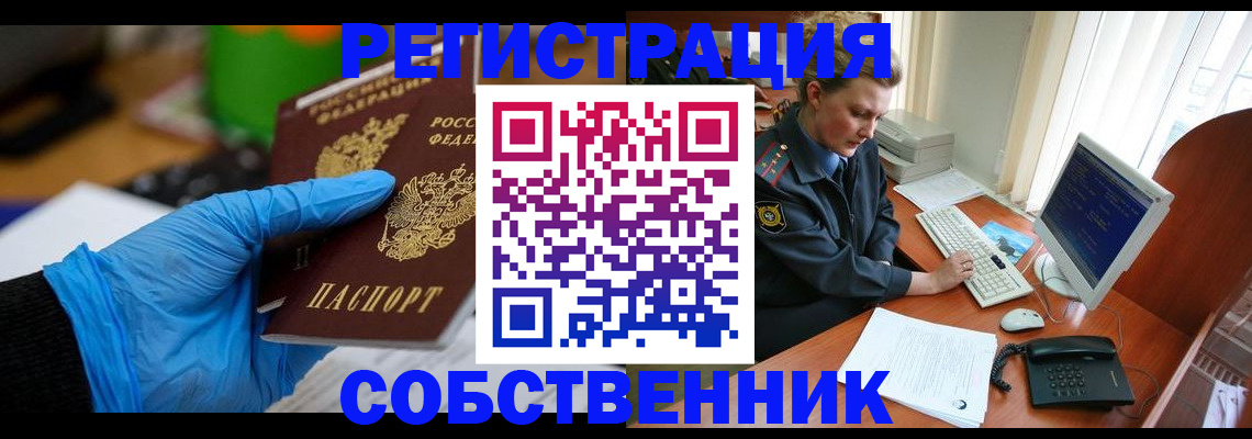 временная регистрация законно в Петропавловске-Камчатском